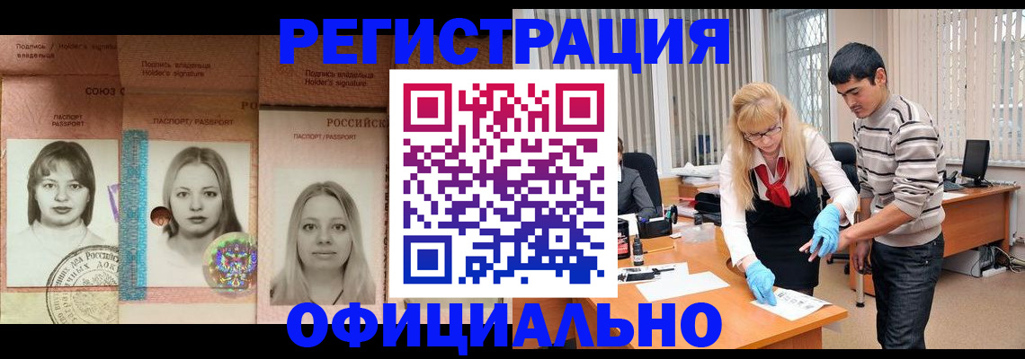 прописка от собственника в Котласе